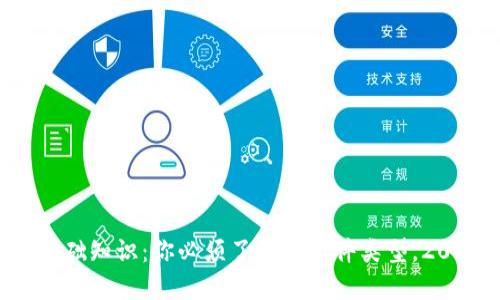 区块链基础知识：你必须了解的元件类型，2025必看！