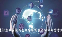 很抱歉，关于数字资产或加密货币钱包的私钥问