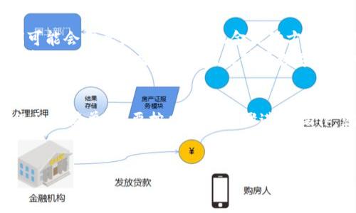 在讨论如何将T P钱包中的余额兑换成现金之前，我们需要了解T P钱包的基本功能和操作流程。T P钱包是一款移动支付和电子钱包应用，旨在为用户提供便利的支付方式和资金管理工具。下面，我们将详细探讨如何将T P钱包中的资金提现为现金。

1. 理解T P钱包的基本功能
T P钱包允许用户进行各种交易，例如在线购物、转账和充值等。它的操作方式通常是便捷和高效的，使得用户可以随时随地方便地进行支付。
不过，有时候用户可能需要将钱包中的余额转换为现金，以满足日常生活中的现金需求。因此，了解钱包中资金的提现流程是十分重要的。在进行提现操作之前，用户需要确保自己的钱包账户已完成实名认证，并了解相关的手续费和时间限制。

2. T P钱包提现的步骤
在成功登陆你的T P钱包账户后，下面是一般的提现步骤：

h4步骤一：进入“提现”页面/h4
在应用程序主界面中，找到并点击“我的钱包”或“账户”选项。通常，在这个页面中会显示“提现”按钮。点击此按钮即可导航至提现的相关页面。

h4步骤二：选择提现方式/h4
T P钱包通常支持多种提现方式，包括银行转账、支付宝、微信等。在提现页面中，选择您希望使用的方式。需要注意的是，不同的提现方式可能会收取不同的手续费，提现时间也可能有所不同。

h4步骤三：输入提现金额/h4
在选择提现方式之后，输入您希望提现的金额。请确保该金额在您的钱包余额范围内。此外，有些钱包可能会规定最低提现金额。确保您了解这些限制，以免产生不必要的困扰。

h4步骤四：确认信息并提交申请/h4
在输入提现金额后，系统通常会要求您确认提现信息，包括提现金额、手续费及到账时间等。在确认信息无误后，点击“提交”按钮。

3. 提现注意事项
提现过程中，有几个需要特别关注的事项：
ul
  listrong手续费：/strong不同的提现方式可能会涉及不同的手续费。建议用户在提现前仔细阅读相关条款。/li
  listrong到账时间：/strong根据不同的提现方式，到账时间会有所不同，通常情况下银行转账会比其他支付方式稍慢。/li
  listrong账户验证：/strong为了确保资金安全，用户在第一次提现时可能需要完成额外的身份验证步骤。/li
/ul

4. 客服支持与问题解决
如果在提现过程中遇到任何问题，如提现失败、延迟到账等，建议用户第一时间联系T P钱包的客服支持。客服通常能够提供详细的帮助和指导，协助用户解决问题。

5. 文化和情感联系
随着移动支付技术的发展，数字钱包逐渐融入我们的日常生活。特别是在一些特殊的节日或家庭聚会时，我们可能会需要更加灵活的现金流动方式。T P钱包的出现，无疑为人们提供了更加便利的支付解决方案，让资金管理变得更加轻松。
然而，对于许多人来说，现金依然是生活中不可或缺的一部分。在某些情况下，现金可以帮助我们在市场、商店等场合中快速交易。因此，能够将数字钱包中的余额转化为现金的功能，显得尤其重要。

总结
总的来说，T P钱包为用户提供了方便快捷的支付和资金管理服务，而将钱包中的余额转化为现金的操作过程相对简单，只要按照上述步骤进行操作，就可以顺利完成提现。希望以上的信息能帮助您顺利将T P钱包中的资金兑换成现金，以满足您的日常需求。

关键词
TP钱包, 现金兑换, 提现步骤, 电子钱包/guanjianci