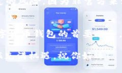 要在小米手机上下载TP钱包软件，你可以按照以下