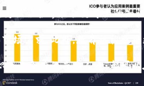区块链教育公司在近年来迅速发展，随着区块链技术的普及，许多机构和公司开始专注于提供相关教育和培训服务。以下是一些知名的区块链教育公司，它们通过在线课程、培训项目和社区活动帮助学生和专业人士了解区块链技术及其应用。

1. Coursera
作为一个知名的在线教育平台，Coursera与多所大学和专业机构合作，提供关于区块链及其应用的课程。其课程内容丰富，涉及基础知识、智能合约的开发等多方面，适合不同层次的学习者。

2. Udacity
Udacity提供的“区块链开发者纳米学位”课程深受欢迎。该课程不仅教授区块链的基本概念，还包含实际项目，让学生在学习中获得实践经验。这种实践导向的教学方式，极大提高了学生的技能水平。

3. edX
edX是另一个热门的在线学习平台，它与哈佛、MIT等顶尖学府合作，提供多种区块链相关课程。通过这些课程，学习者可以深化对区块链技术的理解，并掌握其在金融、供应链等领域的实际应用。

4. Blockchain Council
Blockchain Council专注于区块链认证和培训。他们提供多种认证课程，包括区块链专家、智能合约开发者等，旨在帮助学习者在这个快速发展的领域中脱颖而出。

5. ConsenSys Academy
作为以太坊的重要参与者，ConsenSys Academy提供各种免费的区块链教育资源，包括在线课程和实作指导，旨在促进以太坊生态系统的发展。他们的课程内容涵盖从基础知识到高级开发技巧。

6. CryptoCurrency Certification Consortium (C4)
C4专注于区块链行业的认证，提供专业的教育课程和认证测试，帮助学习者在区块链领域获得认可的资格认证，从而提升他们的职业竞争力。

7. DLT Education
DLT Education是一家提供区块链和分布式账本技术（DLT）教育的公司。通过实战演练和案例研究，他们帮助学员理解如何将区块链技术应用于现实世界的商业场景中。

8. BitDegree
BitDegree是一个在线学习平台，专注于提供加密货币和区块链技术的教育资源。其特色在于运用区块链自己提供证书，并为学习者提供自动化的学习路径与奖励机制，增加学习的趣味性。

9. Pluralsight
Pluralsight是一个技术学习平台，提供关于区块链技术的各种视频课程。其内容由业内专家制作，涵盖区块链的基础知识、编程语言（如Solidity）等，帮助学习者迅速掌握技术要点。

10. University of Nicosia
尼科西亚大学是全球首个提供区块链硕士课程的学府之一，其课程全面涵盖区块链技术、加密货币及其法律和监管方面的内容，为有志于此领域的学员提供了深入研究的机会。

通过这十家公司，我们可以看到，区块链教育不仅仅是单纯的技术学习，更是对未来数字经济的全面理解。未来，随着区块链技术的不断成熟，相关的教育需求将会更加旺盛，因此这些教育机构也将不断创新，提供更加丰富和多样化的课程资源来满足市场的需求。

总结
总而言之，随着区块链技术的发展和应用的增加，区块链教育的重要性日益凸显。无论是企业培训、个人进修，还是高校的课程设计，区块链教育都在为社会各界提供更专业的知识和技能支持。那些希望在这个行业中获得成功的人士，应当把握机会，参与到这些优质的教育项目中，以不断更新的知识和素养来迎接未来的挑战。

未来的区块链教育将会越来越注重实际应用能力的培养，通过合作项目、实习机会以及行业专家的指导，帮助学生真正理解技术背后的商业逻辑和市场需求。此外，教育机构也将更加注重课程内容的更新，确保课程能够实时反映技术的最新进展。

因此，区块链教育公司在未来的发展中，将需要更加灵活多变，才能在快速变化的科技环境中立于不败之地。无论你是刚入门的学生还是希望提升职业竞争力的专业人士，都可以在这些平台上找到适合自己的学习资源，不断提升自我，适应未来的职业挑战。