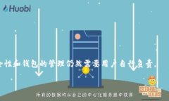 TokenPocket 是一款流行的钱包应用程序，主要用于