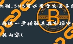 关于如何在TP钱包中充值BNB（币安币），以下是详