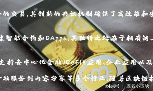 区块链技术近年来蓬勃发展，越来越多的公司开始利用这一技术开发各种应用平台。以下是一些知名的区块链应用平台公司：

1. **以太坊（Ethereum）**
   - 以太坊是一个开源的区块链平台，允许开发者建立和部署智能合约和去中心化应用程序（DApps）。它的智能合约功能使得复杂的交易和协议得以自动执行。

2. **波场（TRON）**
   - 波场是一个基于区块链的去中心化平台，旨在通过提供高吞吐量和低交易费用来支持内容分享和娱乐行业。它通过智能合约技术提升了内容创作者的收益。

3. **超级账本（Hyperledger）**
   - 超级账本是由Linux基金会发起的一个开源项目，旨在为企业提供区块链解决方案。它聚焦于提高区块链技术在供应链、金融服务等多个行业的实际应用。

4. **EOS.io**
   - EOS.io是一个功能丰富的区块链平台，专注于高可扩展性和用户友好的DApps开发。它通过独特的共识机制（DPOS）来实现高效的交易处理。

5. **链（Chain）**
   - 链是一个专注于为企业提供区块链基础设施的平台。它的主要目标是简化金融服务中的资产交换和交易，提供安全、高效的交易环境。

6. **Corda**
   - 由R3开发的Corda是一个为金融行业量身定制的区块链平台。它强调隐私和安全，允许参与者在去中心化的环境中安全地共享信息。

7. **NEO**
   - NEO自诩为“中国的以太坊”，专注于智能合约和数字资产的创建与管理。它致力于促进数字经济的发展，支持在区块链上创建各种应用和交易。

8. **Algorand**
   - Algorand是一个高性能的公链平台，支持快速和安全的交易。其创新的共识机制确保了高效能和安全性，使之适用于各种应用场景。

9. **Tezos**
   - Tezos是一个自我修正的区块链平台，允许开发者创建智能合约和DApps。其独特之处在于拥有链上治理机制，能够通过投票来升级协议。

10. **Avalanche**
    - Avalanche是一个快速、低费用的区块链平台，旨在支持去中心化金融（DeFi）应用、企业应用以及传统金融市场的整合。

这些公司各自采用不同的技术架构和治理模型，覆盖了从金融服务到内容分享等多个行业。随着区块链技术的不断演进，我们可以期待更多新兴平台和应用的出现。