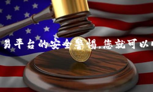 人民币如何充值到TP钱包？详细攻略

在数字时代，电子钱包的便捷性使得越来越多的人选择使用TP钱包进行日常交易和支付。作为一款流行的数字钱包，TP钱包不仅支持多种加密货币的存储和交易，还为用户提供了便捷的人民币充值通道。因此，对于许多初次使用TP钱包的人来说，了解如何将人民币充值到TP钱包中显得至关重要。

一、注册和设置TP钱包

在开始充值之前，首先需要下载并安装TP钱包的应用程序。用户可以在官方官网或各大应用商店中寻找到TP钱包的下载链接。安装完成后，打开应用进行注册，用户需要提供一个有效的手机号码并设置密码以确保账户安全。注册完成后，用户应按照引导进行身份验证，这通常包括上传身份证明以及完成面部识别等步骤。设置完成后，TP钱包便可正常使用。

二、了解TP钱包的充值方式

TP钱包支持多种充值方式，用户可以通过以下几种方式将人民币充值到自己的钱包中：

ul
    listrong银行转账：/strong用户可以通过银行卡向TP钱包账户进行转账，具体转账信息会在TP钱包中提供。/li
    listrong第三方支付：/strongTP钱包还支持一些第三方支付平台的充值，例如支付宝或微信支付，这种方式通常更为便捷。/li
    listrong交易所购买：/strong用户也可以选择在一些数字货币交易所购买加密货币，然后再将其转入TP钱包。/li
/ul

三、银行转账充值步骤

如果选择通过银行转账的方式充值，可以按照以下步骤进行操作：

ol
    listrong打开TP钱包：/strong登录账户后，找到“充值”选项。/li
    listrong选择“人民币充值”：/strong在充值选项中，选择人民币充值，系统将提供相应的银行账户信息。/li
    listrong转账：/strong使用您的银行APP进行转账，输入提供的账户信息，以及转账金额。/li
    listrong确认：/strong转账完毕后，返回TP钱包，确认充值是否到账。根据银行处理速度，通常需要几分钟到几个小时不等。/li
/ol

四、第三方支付充值步骤

如选择使用支付宝或微信支付进行充值，可以参考如下步骤：

ol
    listrong在TP钱包中选择充值：/strong同样打开TP钱包，点击充值选项。/li
    listrong选择支付方式：/strong选择支付宝或微信支付作为您的充值方式。/li
    listrong输入金额并确认：/strong输入要充值的金额，系统将生成二维码。/li
    listrong扫码支付：/strong使用支付宝或微信扫码并完成支付。/li
    listrong到账确认：/strong支付完成后，查看TP钱包，确认余额是否已更新。/li
/ol

五、充值注意事项

在进行人民币充值时，有几个注意事项需要特别留意：

ul
    listrong汇款信息准确：/strong确保在进行银行转账时，能够准确填写TP钱包提供的银行账户信息，避免因信息错误导致的转账失败。/li
    listrong支付限额：/strong部分支付方式可能会有日常充值限额，确保在额度之内进行充值。/li
    listrong手续费用：/strong不同的充值方式可能会产生不同的手续费用，事先确认收费标准，以便选择最合适的充值方式。/li
    listrong充值记录：/strong每次充值后，建议将交易记录妥善保存，以免发生纠纷时，有据可依。/li
/ul

六、常见问题解答

在充值过程中，用户可能会遇到一些常见问题，以下是解答：

ul
    listrong充值未到账怎么办？/strong如果您在完成支付后未及时看到余额更新，可以等待一段时间，若问题仍未解决，建议联系TP钱包客服进行咨询。/li
    listrong如何提高充值成功率？/strong建议选择使用大型银行的转账服务或主流的第三方支付平台，它们的成功率更高。/li
    listrong能否使用外币进行充值？/strong目前TP钱包主要支持人民币充值，外币目前尚不支持直接充值。/li
/ul

七、总结

通过上述的详细步骤和注意事项，相信您已对如何将人民币充值到TP钱包有了清晰的认识。无论是选择转账还是使用第三方支付，其实都不过是一个选择适合自己的方式。只要遵循相应的步骤，并保持对交易平台的安全警惕，您就可以顺利使用TP钱包进行日常的数字交易。在数字货币日益普及的今天，利用TP钱包进行便捷、安全的交易，无疑是一个良好的选择。未来，我们也期待TP钱包能够带来更多的创新和改进，为用户带来更好的体验。

TP钱包, 人民币充值, 数字钱包, 支付方式/guanjianci