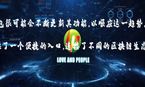 TP钱包（TokenPocket）是一种多链数字货币钱包，它支持多个区块链和加密资产的管理。通常情况下，一个TP钱包可以拥有多个地址，以便用户能够更好地管理不同的资产和交易。

### TP钱包地址数量的相关信息

什么是TP钱包？
TP钱包是一个高度灵活的数字货币钱包，旨在为用户提供安全、方便的管理数字资产的解决方案。它不仅支持主流的比特币（BTC）、以太坊（ETH）等区块链资产，还支持各种去中心化应用（DApp）的使用。由于其跨链的特点，TP钱包使得用户能够轻松管理来自不同区块链的资产。

一个TP钱包可以有多少个地址？
在TP钱包中，用户可以生成多个地址，这通常与不同的区块链和资产类型有关。一般来说，每个区块链网络都有自己的地址格式。例如，在以太坊网络中，用户的地址以“0x”开头，而比特币的地址则以“1”或“3”开头。用户可以在TP钱包中添加或生成新的地址，以便于管理不同的数字资产。

具体来说，一个TP钱包可以支持多个不同的区块链（如以太坊、币安智能链、火币链等），而每个区块链又可以拥有多个地址。因此，从技术上讲，TP钱包的地址数量是非常灵活和可扩展的，这样的设计为用户提供了极大的便利性。

地址生成的流程
在TP钱包中生成地址的过程相对简单。用户只需要打开钱包应用，选择想要添加的区块链，并根据提醒生成新的地址。此过程通常是自动化的，用户只需确保在生成地址时连接到互联网，以避免因网络问题导致的地址生成失败。

此外，新生成的地址不仅可以用来接收资产，用户还可以在不同的应用场景中使用，如参与去中心化金融（DeFi）、赚取利息、交易等。通过这种方式，用户可以非常灵活地管理自己的数字资产，相比于传统金融系统，TP钱包提供了更多的自由和选择。

使用多个地址的好处
使用多个地址来管理数字资产有几个显著的好处。首先，它能够帮助用户区分不同类型的资产或用途。例如，用户可以为长期持有的资产生成一个地址，而为频繁交易的资产生成另一个地址。这将提高资产管理的有效性与直观性，有助于避免混淆。

其次，使用多个地址有助于增强隐私保护。通过在不同的交易或转账中使用不同的地址，用户可以降低资产被追踪的风险。这样做虽然不能完全匿名，但却可以有效减少链上交易的可识别性，从而提高用户的隐私安全。

综合讨论
综上所述，TP钱包作为一个灵活且功能丰富的数字货币钱包，支持多个地址的特性为用户提供了极大的便利。通过一款钱包，用户可以管理不同区块链上的多种数字资产，轻松实现转账、交易和参与DApp等各种操作。因此，用户在使用TP钱包时，可以根据自己的需求生成和管理多个地址。

然而，在生成和使用多个地址时，用户也需要特别注意私钥和助记词的安全。确保将其安全保存，并不要在不可信的设备上进行操作，以防信息泄露。此外，对于新用户来说，了解不同区块链的特性以及如何使用这些地址也显得尤为重要。用户可以通过官方网站、社区和在线论坛获取更多信息。

未来的展望
随着区块链技术的不断发展，未来的数字钱包将可能具备更多的智能功能，例如自动化资产分配、智能合约的管理等。TP钱包很可能会不断更新其功能，以顺应这一趋势，使用户能够享受更加高效和安全的数字资产管理体验。

最后，TP钱包作为一个强大的工具，不仅在为用户提供安全的数字资产管理方面有所建树，还为全世界的区块链爱好者提供了一个便捷的入口，连接了不同的区块链生态系统。无论是新手还是老手，TP钱包都能成为一个极为友好的数字资产管理平台。

TP钱包,数字资产,区块链地址,加密货币管理/guanjianci
