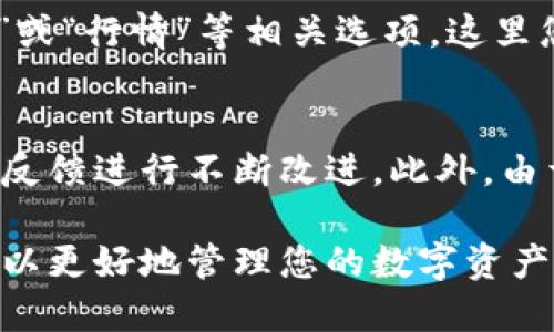 要在TP钱包中查看币价，您可以遵循以下步骤：

### 步骤一：打开TP钱包
首先，确保您的TP钱包应用程序已经安装并打开。如果您还没有安装，可以访问应用商店下载并安装最新版本的TP钱包。

### 步骤二：选择资产管理
在钱包主界面，您会看到一个选项，通常标记为“资产”或“资产管理”。点击该选项进入资产管理页面。

### 步骤三：查找您要查看的币种
在资产管理列表中，您会看到各类加密货币的不同币种。请向下滚动或使用搜索框找到您感兴趣的币种。

### 步骤四：查看币种详情
点击您所选择的币种后，您将进入该币种的详细页面。在此页面中，您会看到该币种的当前价格、24小时交易量、涨跌幅等信息。这些信息通常会实时更新，使您可以及时获取市场动态。

### 步骤五：使用市场行情功能
除了直接查看某个币种的详细信息外，TP钱包还提供市场行情的功能。在应用的主菜单中，寻找“市场”或“行情”等相关选项，这里您可以查看所有币种的实时汇率和排行榜。

### 额外提示
您可以定期检查TP钱包的更新，因为加密货币市场的动态变化非常迅速，应用程序也可能会根据用户反馈进行不断改进。此外，由于加密货币的价格波动较大，建议您关注可靠的数字货币资讯网站，以获取更全面的信息和市场分析。

通过以上步骤，您就能够在TP钱包中轻松查看您所关心的币种的价格以及其他相关信息。这使得您可以更好地管理您的数字资产，并在时机成熟时做出相应的投资决策。