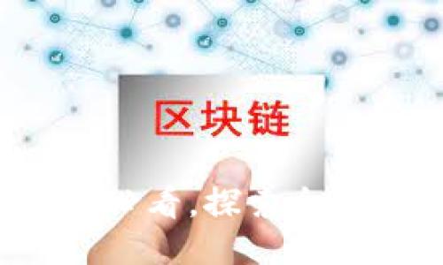 区块链发源地大揭秘：2025必看，探索全球最具影响力的区块链摇篮!