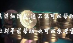 TP钱包作为一款多链数字货币钱包，其功能众多，