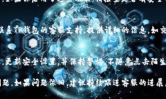 如果你发现TP钱包中的资金不见了，可以按照以下