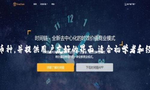 在提到虚拟币（如比特币、以太坊等）及其相关钱包时，可以直接提到TP钱包，这是一个广泛使用的数字资产钱包。TP钱包支持多种币种，并提供用户友好的界面，适合初学者和经验丰富的用户。然而，在讨论时，最好提供一些背景信息，解释TP钱包的功能、安全性以及用户体验，这样可以帮助读者更好地理解。

同时，要注意在公共平台或论坛上讨论虚拟货币和其钱包时，遵循相关法律法规，确保所提供的信息真实可靠，以避免误导他人。
