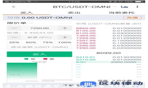 
2025必看：区块链在营销中的革命性运用，立即了解！