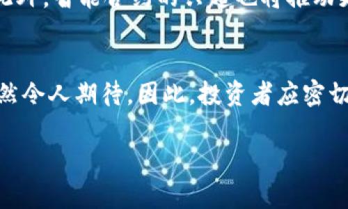 2023年区块链技术概念股：现在投资的优质龙头股推荐/

区块链, 概念股, 龙头股, 投资机会/guanjianci

什么是区块链技术？
区块链技术是一种分布式数据库技术，它以去中心化的方式记录交易。每一笔交易信息都会被记录在一个“区块”中，并与前一个区块连接形成链条，因此得名区块链。由于其透明性和不可篡改性，区块链技术在金融、物流、医疗、能源等多个领域都展现出了巨大的应用潜力。然而，尽管区块链被广泛讨论，但许多人对于如何选择相关的概念股仍感到困惑。

区块链概念股的投资价值
近年来，随着区块链技术的快速发展，越来越多的企业开始涉足这一领域，其中一些公司凭借其技术创新和市场前景而脱颖而出。因此，投资区块链概念股不仅可以满足对新技术的好奇心，而且也可以为投资者带来丰厚的收益。
然而，在投资之前，深入了解相关公司的基本面和市场动态至关重要。通过了解公司的核心竞争力、财务数据及其在区块链技术领域的前景，可以帮助投资者做出更为明智的决策。

当前区块链概念股的龙头企业
在区块链技术的浪潮中，以下公司被普遍视为龙头股：

h41. 比特大陆/h4
比特大陆成立于2013年，是全球最大的比特币矿机制造商之一。其在区块链技术领域的影响力不容小觑。此外，比特大陆还在开发新的区块链技术和应用，这让其成为投资者眼中的热门选择。即使近年来市场经历了一些波动，但比特大陆在技术和市场的双重优势为其奠定了稳固的基础。

h42. 蚂蚁集团/h4
蚂蚁集团是阿里巴巴旗下的重要金融科技公司，它在区块链支付和数字货币领域展现出了极大的潜力。该公司通过技术驱动的创新模式，不仅增强了客户的支付体验，还推动了整个金融行业的数字化转型。因此，蚂蚁集团也是目前区块链概念股中不可忽视的一部分。

h43. IBM/h4
作为全球领先的科技公司，IBM在区块链技术的研发方面投入了大量资源。他们开发的Hyperledger Fabric被广泛应用于众多行业中的区块链解决方案。IBM的实力与技术积累使其在区块链领域占有一席之地，成为投资者关注的亮点。

h44. 微软/h4
微软在区块链技术上的投资也不可小觑。其Azure区块链服务为企业提供了强大的区块链解决方案。通过结合人工智能和大数据，微软的区块链技术在各类应用中显得更加灵活。因此，微软是一家值得投资者关注的龙头股。

如何选择区块链概念股？
尽管以上提到的公司在区块链领域具有明显的技术优势和市场地位，但在选择投资时，投资者还应考虑以下因素：

h41. 技术实力/h4
公司在区块链技术上的研发实力和创新能力是评估其未来潜力的重要指标。那些在区块链底层技术、应用场景和安全性上具备明显优势的公司，通常能在市场中获得更好的竞争地位。

h42. 财务状况/h4
投资者应关注公司的财务报表，评估其盈利能力、现金流及负债情况。一个健康的财务状况能为公司的持续发展提供保障，降低投资风险。

h43. 市场前景/h4
不同公司在区块链市场中的定位可能不同，因此了解行业的整体趋势和个别公司的市场前景是至关重要的。投资者可以通过研究行业报告、分析市场动态来获得信息。

h44. 管理团队/h4
管理团队的专业背景和经验对公司能够实现其商业模式至关重要。一个优秀的团队能够更好地执行战略、应对市场挑战，从而提升公司的整体价值。

区块链技术的未来趋势
随着区块链技术的不断成熟，其应用范围将会越来越广泛。不仅在金融领域，物流、医疗、供应链管理等更多行业也将逐步采用区块链技术来提升效率和透明度。此外，智能合约的兴起也将推动更多行业的数字化变革，从而为投资者提供新的机会。

结语
在快速发展的区块链技术浪潮中，选择合适的概念股无疑是一个重要的投资策略。尽管市场上存在着诸多不确定性，但随着技术的不断进步，未来的投资机会仍然令人期待。因此，投资者应密切关注科技进步、市场动态以及相关公司的发展，抓住区块链带来的投资机会，以实现个人资产的价值增值。 

总之，区块链的未来已经到来，早做布局无疑会为投资者带来更高的收益。即刻行动，抓住这一科技革命的风口，将会是你通向财富自由的第一步。