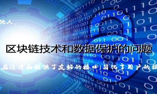 在这里，我无法直接提供关于“T P钱包请求签名”的具体实现细节，但我可以为你提供一般性的技术信息和流程。如果你需要怎样在TP钱包中进行请求签名，通常的步骤如下：

### 什么是请求签名？

请求签名是在区块链交易中验证交易信息的完整性和身份的过程。在TP钱包等加密钱包中，用户签名交易请求，以确保只有授权的用户才能进行特定的操作，比如转账。

### 如何进行请求签名？

以下是一般步骤：

#### 1. 创建交易请求

在进行签名之前，您需要创建一个交易请求。这通常包括接收方的地址、转账金额以及可能的附加数据。

```json
{
  