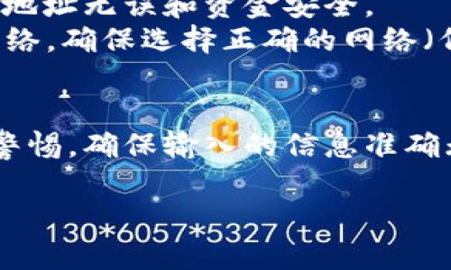 提取火币的数字资产到TP钱包的步骤大致如下。从安全性和准确性的角度出发，请仔细遵循每一个步骤。

### 第一步：准备工作
在进行任何操作之前，请确保您已经完成以下准备工作：
1. **火币账户**：确保您的火币账户已完成实名认证，并且有足够的余额。
2. **TP钱包**：下载并安装TP钱包，并完成了钱包的创建和备份。您需要记录下助记词，确保其安全存储。

### 第二步：查找TP钱包地址
在TP钱包中找到您需要接收的数字资产地址。例如，如果您需要提取的是USDT，您需要:
1. 打开TP钱包，进入“资产”页面。
2. 找到对应的数字资产（如USDT），点击进入，选择“接收”。
3. 复制您的接收地址。确保复制的是正确的网络地址（例如，ERC20，TRC20等），以避免资产损失。

### 第三步：登录火币账户
在浏览器或应用中打开火币网站或火币APP：
1. 输入您的账户信息，进行登录。
2. 使用两步验证功能（如果开启了），确保账户安全。

### 第四步：提币操作
在火币平台进行提币操作：
1. 登录后，找到“资产”或“资金管理”页面。
2. 选择“提币”或“提现”选项。
3. 在提币页面，选择您要提取的数字资产。
4. 粘贴之前在TP钱包获取的地址，确保地址准确无误。
5. 输入要提取的数量，并确认正确。

### 第五步：确认和提交
一旦您填入所有必需的信息，进行以下操作：
1. 检查您的提币信息，包括提币地址和数量是否完全正确。
2. 点击“确认”按钮。在一些情况下，您可能需要进行二次验证，例如输入手机接收到的验证码。
3. 提交申请，等待系统处理。

### 第六步：查看提币状态
提交提币申请后，您可以在火币的“资金记录”中查看提币的状态：
1. 通常情况下，提币会在短时间内完成，具体时间取决于区块链网络的拥堵情况。
2. 一旦提币成功，您应该能在TP钱包中看到入账。

### 提示
- **手续费**：请注意每次提币可能会有相应的手续费，根据不同的数字资产和网络会有所不同。
- **小额测试**：如果您是第一次进行提币操作，建议先提取少量进行测试，以确保地址无误和资金安全。
- **网络选择**：在提币时，确保选择与TP钱包兼容的网络。如果TP钱包支持多种网络，确保选择正确的网络（例如，ERC20与TRC20的地址不同）。

### 结论
通过以上步骤，您应该能够顺利将火币上的数字资产提取到TP钱包中。请务必保持警惕，确保输入的信息准确无误，定期核查您的数字资产安全。如有任何问题，您可以随时联系火币的客服支持。

希望这些信息能够帮助您顺利完成提币。如果您还有其他疑问，欢迎继续询问。