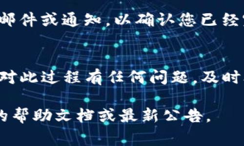 停止服务的具体步骤可能会因地域、平台版本或法规等因素有所不同，但通常情况下，您可以按照以下步骤来停止TP钱包（TP Wallet）的服务：

1. 登录您的TP钱包账户
首先，打开TP钱包应用或访问其官方网站，使用您的账户信息登录。如果您忘记了密码，可以通过密码找回功能进行重置。

2. 进入账户设置
在成功登录后，寻找设置或个人中心的选项。一般来说，这个选项会在主页面的右上角或者底部菜单中找到。

3. 查找服务停止或注销账户功能
在账户设置中，您需要寻找关于“停止服务”、“注销账户”或“关闭账户”的选项。不同钱包可能用词有所不同，所以您可能需要翻阅一些相关选项。

4. 按照提示完成操作
选择停止服务后，系统可能会要求您确认此项操作，并提供一些后续步骤或处理提示。仔细阅读相关信息，以确保您理解关闭服务的后果，例如，可能会丢失的资产或数据。

5. 联系客服（如必要）
如果在操作过程中遇到任何问题，例如找不到停止服务的选项，或者对后果有疑虑，建议联系TP钱包的客服。通过官网提供的客服联系方式，您可以获得专业的指导和帮助。

6. 确认服务停止
在您按照步骤操作完成后，请检查您的账户状态，确认服务已经成功停止。可能会收到一封确认邮件或通知，以确认您已经完成此项操作。

总结
停止TP钱包的服务可以通过登录账户、进入设置、找到停止服务选项以及后续确认来完成。如果对此过程有任何问题，及时联系相关客服可以避免不必要的麻烦。同时，请确保在停止服务前，备份好您的重要数据或资产。

希望以上步骤能帮助您顺利停止TP钱包的服务。如果有任何更新或者具体问题，建议查阅官方的帮助文档或最新公告。