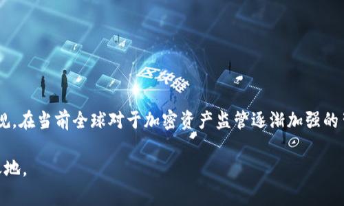 关于TP钱包发布代币是否违法的问题，首先需要明确的是，代币的合法性往往涉及多个方面，包括所在国家或地区的法规、代币的性质和用途、是否符合证劵监管要求等。

### 1. 法律框架的复杂性

不同国家和地区对于加密货币和代币的监管政策有所不同。例如，在一些国家，发行新的代币可能被视为证券，需要遵循相应的证券法规定，而在其他地方可能没有如此严格的监管。因此，TP钱包在发布代币之前，需要仔细研究所处地区的法律和规定，以确保其行为的合法性。

### 2. 代币的分类

在很多情况下，代币可以分为几种不同的类型，包括但不限于：

- **实用代币（Utility Token）**：用于特定平台或服务的访问。
- **证券代币（Security Token）**：类似于传统证券，通常代表某种资产的产权或权益。
- **稳定币（Stablecoin）**：与法定货币或其他资产挂钩的代币，目的是减少价格波动。

如果TP钱包发布的代币被认定为证券代币，那么就需要遵循更为严格的法规和注册程序。这可能会涉及到披露信息、投资者保护等方面的要求。

### 3. 监管机构的立场

许多国家的金融监管机构开始对加密货币项目进行更加严厉的监管。例如，美国证券交易委员会（SEC）对于加密货币的监管相对比较严格，如果某个代币被认定为证券，相关的项目就需要进行注册，并遵循监管要求。

在中国，自2017年以来，国家对ICO（首次代币发行）一度采取了禁止措施。此外，金融产品的监管正在逐步加强。这意味着在中国，任何加密货币相关的项目都需在法律框架内进行合规操作，尤其是涉及资金募集的活动。

### 4. 代币发布的合规性审核

对于TP钱包的代币发布，建议进行以下合规性审核：

- **法律咨询**：寻求法律专业人士的意见，确保发行方案不会违反当地证券法及其它相关法律。
- **尽职调查**：了解目标市场上的其他竞争产品，分析它们是否符合当地法律法规。
- **透明度**：提供清晰的信息和透明度，可提升项目的信誉度，这对于引入投资者和建立用户信任至关重要。

### 5. 风险与挑战

发布代币的过程充满风险，TP钱包在发布代币时需要考虑包括但不限于以下几个方面的挑战：

- **市场接受度**：尽管可能法律上合规，但市场是否接受也是关键。例如，代币需要具备一定的实用性和价值。
- **技术安全性**：代币的智能合约是否安全？是否存在被攻击的风险？这些都是要考虑的方面。
- **经济模型设计**：代币的经济模型设计不合理，可能导致代币价值不稳定，从而影响项目的可持续性。

### 6. 结论

总的来说，TP钱包在发布代币时，需要仔细评估法律合规性，这不仅涉及到发行过程的合法性，还包括后期运营是否符合相关法规。在当前全球对于加密资产监管逐渐加强的背景下，合法合规不仅是合规者的责任，更是推动行业健康发展的关键。因此，加强法律法规的学习和遵守，才能实现可持续发展。

如同任何商业行为一样，风险和机会并存。只有在法律合规的框架下进行创新和尝试，才能在这个快速发展的行业中立于不败之地。