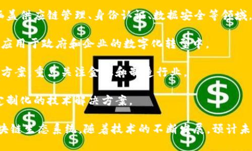在浙江省，区块链技术的发展相对迅速，伴随着许多企业的崛起。以下是一些在浙江应用区块链技术的公司：

1. **浙江省数字经济发展研究院**：作为推动数字经济与区块链结合的机构，致力于研究和实施区块链技术在各行业的应用。

2. **阿里巴巴**：阿里巴巴旗下的蚂蚁链是区块链技术的先锋应用，涉及金融、物流等多个领域。

3. **世纪互联**：这家公司在区块链技术的应用方面积极探索，涉及数据存储和安全管理。

4. **浙江链网科技有限公司**：专注于为企业提供区块链解决方案，涵盖供应链管理、身份认证、数据安全等领域。

5. **浙江省信息产业投资有限公司**：该公司也在寻求将区块链技术应用于政府和企业的数字化转型中。

6. **吴兴区链安科技有限公司**：专注于提供区块链技术的安全解决方案，重点关注金融和制造行业。

7. **杭州链链科技有限公司**：致力于区块链应用开发，为企业提供定制化的技术解决方案。

这些公司不仅推动了区块链技术的应用，还形成了一个较为完善的区块链生态系统。随着技术的不断发展，预计未来会有更多的公司加入这一领域，带来更丰富的应用场景和商业模式。