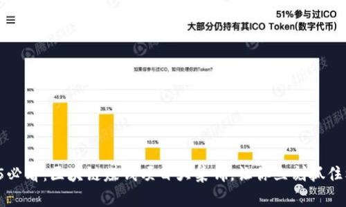 2025必看：区块链赚钱项目大集锦，让你立刻抓住机遇！