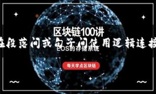 思考一个的，加入时间敏感词汇（如“立即”“现在”“2025必看”），促使读者点击，放进标签里，和4个相关的关键词 用逗号分隔，关键词放进关键词标签里，在展开详细介绍，写不少于2200个字的内容，在段落间或句子间使用逻辑连接词（如“因此”“然而”“此外”），确保内容流畅，增加语言的多样性、情感化表达、个性化细节和文化关联性，使文本更接近人类创作的自然风格，降低AI生成内容的机械感，分段加上标签，段落用标签表示。

2025必看：深入解析区块链合约行业的五大类型