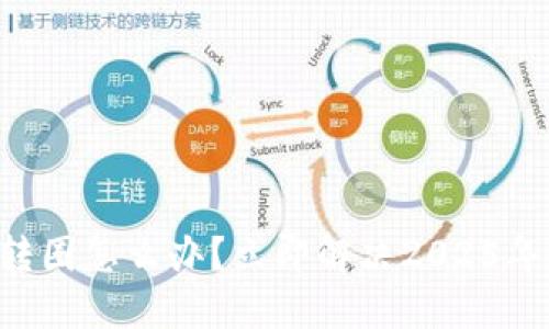 ### TP钱包一直转圈怎么办？立即解决2025年数字资产管理问题！