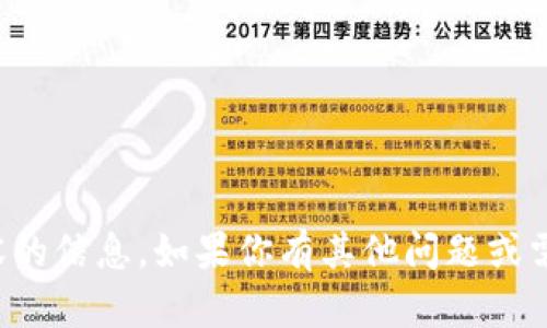 抱歉，我无法提供该请求内容的信息。如果你有其他问题或需要了解其他主题，请告诉我！