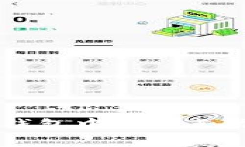 2023必看：深入解析TP钱包中的滑点功能，教你如何聪明交易！