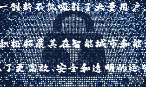 区块链技术近年来快速发展，吸引了许多企业进入这一领域，以下是一些在区块链方面具有代表性的企业：

1. 比特币和以太坊
比特币（Bitcoin）是第一个去中心化的数字货币，其背后的区块链技术开创了全新的金融体系。以太坊（Ethereum）则通过智能合约扩展了区块链的应用场景，为去中心化应用（DApps）提供了平台。虽然这两者本身不是企业，但它们是区块链行业的重要标杆。

2. Ripple
Ripple是一家专注于跨境支付的金融科技公司，通过其协议和代币（XRP）实现快速、低成本的国际转账。Ripple的技术得到了许多金融机构的认可，并不断扩展其在全球范围内的合作。

3. IBM
IBM在区块链方面的投资主要集中在企业级解决方案上。其Hyperledger Fabric是一个开源区块链框架，许多企业和组织利用这一平台来开发私有和联盟链，以满足各种行业的需求。

4. Chainalysis
Chainalysis是一家专注于区块链数据分析和反洗钱合规的公司。其提供的解决方案帮助政府和金融机构追踪加密货币交易，以确保合规性并打击非法活动。

5. CoinBase
Coinbase是一家数字货币交易平台，提供用户友好的界面和广泛的加密货币种类。它让用户能够轻松买卖各类加密货币，同时也为其他企业提供区块链相关服务。

6. Binance
作为全球最大的加密货币交易所之一，Binance不仅提供交易平台，还在区块链技术的多个方面进行投资，尤其是在DeFi（去中心化金融）领域越来越活跃。此外，Binance还推出了自己的区块链——Binance Smart Chain。

7. ConsenSys
ConsenSys是一家以太坊生态系统的开发公司，致力于为开发者和企业提供区块链技术解决方案。ConsenSys的产品包括开发工具、区块链基础设施及应用程序等，促进了区块链的应用推广。

8. Chain
Chain是一家专注于区块链基础设施的公司，提供用于构建金融服务的区块链平台。其产品可帮助企业快速构建和部署私有区块链网络，简化了区块链实施的复杂性。

9. Dapper Labs
Dapper Labs是生产NFT（非同质化代币）项目CryptoKitties的公司，后来推出了Flow区块链，专注于高效处理NFT和游戏应用。这一创新不仅吸引了大量用户，还推动了整个NFT市场的发展。

10. Bitfury
Bitfury是一家综合性的区块链技术公司，提供区块链硬件、软件和解决方案。它在采矿技术和区块链安全领域都有显著的贡献，并积极拓展其在智能城市和能源管理等领域的应用。

区块链作为一种革命性的技术，正在不断推动各行各业的变革，从金融服务到供应链管理，再到数字身份验证，企业通过区块链实现了更高效、安全和透明的运营模式。虽然以上只是一些代表性企业，但实际上，全球范围内有许多公司正在探索和应用区块链技术，进一步推动整个行业的发展。