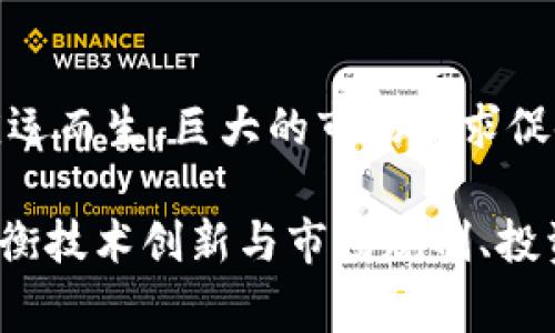 区块链狂想事件是指围绕区块链及其相关技术所引发的一系列富有争议、激进或具有影响力的事件。这些事件通常涉及新兴项目的发布、市场波动、监管政策的变化以及技术创新的落地。以下是一些常见的特点：

### 1. 技术创新和应用示范
区块链狂想事件往往伴随着新的技术创新，这些技术不仅推动了区块链的本身发展，也为其他行业带来了变革。例如，涉及智能合约、去中心化金融（DeFi）等项目的推出，往往会激起广泛的讨论和关注。这类事件展现了区块链技术在提高透明度、降低成本、提高效率等方面的潜力。

### 2. 市场波动
区块链狂想事件通常会引发市场的剧烈波动。比如，某个新项目的推出或者重大合作的宣布，可能会导致相关加密货币的价格急剧上涨或下跌。投资者的情绪往往受到这些事件的影响，形成较大的投机性，使得市场局势复杂多变。

### 3. 社区参与和共识机制
区块链的去中心化特点使得社区参与对于项目的成功至关重要。在狂想事件中，我们可以看到社区成员积极参与讨论、投票及宣传，形成一种共享的信念。例如，某些项目可能通过社区投票决定技术发展的方向或资金的使用方式，从而体现出区块链技术的集体智慧。

### 4. 监管与合规挑战
随着区块链及其相关产品的普及，各国政府和监管机构对其进行监管的举措也逐渐增多。狂想事件往往会促使政策的改革与调整，一些项目可能因为合规问题而面临法律风险，甚至被迫停止。这一系列事件展现了区块链行业与传统金融系统间的紧张关系，同时也反映出监管提升对行业发展的重要性。

### 5. 狂热与泡沫
区块链狂想事件的一个显著特点是参与者的狂热和市场泡沫的风险。由于对区块链未来可能带来的巨大利益的憧憬，不少投资者在没有充分研究的前提下急于投资，导致市场上出现了诸多不成熟甚至是欺诈性的项目。这种情况不仅影响了投资者的资金安全，也使得整个行业的声誉受到挑战。

### 6. 文化与价值观的传播
区块链狂想事件不仅是技术和金融的结合，同时也是一种文化现象。许多项目接纳了去中心化、自由市场等理念，形成了特定的价值观并影响了一部分参与者的生活方式。比如，某些去中心化自治组织（DAO）通过网络社区进行决策，展现出新的社会实验和文化样态。

### 7. 全球性影响
区块链的应用打破了地域限制，许多狂想事件影响的是全球范围内的参与者。无论是ICO（首次代币发行）的热潮还是DeFi的兴起，其影响力常常超越国家和地区，通过互联网聚集了来自世界各地的人群，形成了独特的全球化现象。

### 8. 教育与宣传
伴随区块链狂想事件的，还有针对相关知识的教育和宣传。由于许多新进入者对区块链技术缺乏了解，各种线上线下的教育活动也因此应运而生。巨大的市场需求促使教育机构和个人自我学习并分享知识，从而提升整体生态的认知水平。

总的来说，区块链狂想事件是一个多维度、多层次的现象，其影响力和复杂性需要参与者进行深入的研究和理解。在未来的发展中，如何平衡技术创新与市场规制、投资信心与教育普及，将是业内人士和政策制定者需要共同努力的方向。