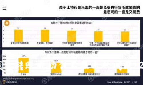 立即解决TP钱包转账成功但不显示的问题！2025必看指南