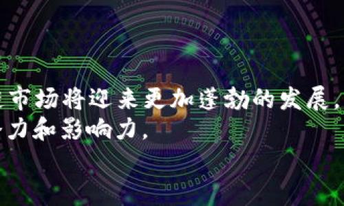   2025必看！中国区块链创新企业全景揭秘 / 

 guanjianci 区块链, 创新企业, 中国, 2025 /guanjianci 

引言：区块链技术的崛起
近年来，区块链技术在各行各业中迅速崛起，成为推动数字经济的重要动力。中国作为全球最大的数字市场，其区块链技术的发展势头尤为迅猛。2025年，随着技术的进一步成熟和政策的逐步落实，区块链的应用前景正变得愈加广阔。然而，在这片创新的土壤中，涌现出了一批令人瞩目的企业，它们在推动区块链技术应用和发展上发挥了重要作用。

1. 比特大陆：区块链矿机的霸主
作为全球最大的区块链硬件制造商之一，比特大陆在矿机生产方面的优势无可置疑。成立于2013年的比特大陆，不仅在比特币挖矿设备的设计和制造上占据了市场主导地位，而且还积极布局区块链技术的其他应用方向。
比特大陆的创新不仅体现在产品上，更在于它推动了整个矿业生态的形成，成为许多中小矿工的首选合作伙伴。因此，随着市场需求的增加，该公司未来的发展潜力依然巨大。

2. 蚂蚁区块链：金融科技领域的先锋
作为中国最大的金融科技企业之一，蚂蚁区块链凭借其在数字支付和金融服务方面的优势，迅速推进区块链技术的商业化应用。蚂蚁区块链已在跨境支付、数字身份和供应链金融等多个领域展开布局，展现出强大的创新能力和市场适应性。
尤其是在国际贸易中，蚂蚁区块链通过提升交易透明度和减少欺诈风险，为企业提供了更安全高效的解决方案。此外，蚂蚁金服还与多家金融机构和企业合作，推动区块链技术的标准化和普及，为未来的发展打下了良好的基础。

3. 京东数科：全链路数字化创新
作为电商巨头京东的金融科技子公司，京东数科积极探索区块链技术在传统行业中的应用。尤其在供应链管理和金融服务方面，京东数科利用区块链技术实现了全链路的数字化，提升了业务效率和透明度。
例如，在京东的物流环节，通过实施区块链技术，能够实现货物追踪和信息透明，极大地降低了物流成本和风险。因此，京东数科凭借其对区块链技术的深刻理解和应用，成为了行业内的佼佼者。

4. Wanchain：多链交互的推动者
Wanchain作为一家全球领先的区块链项目，旨在构建一个跨链的生态系统。该平台通过实现不同区块链之间的互通，推动了资产的流动和交易便利性。作为全球区块链技术的先锋，Wanchain不仅吸引了众多投资者的目光，还积极扩展其应用场景。
Wanchain的愿景不仅限于金融领域，还涵盖了物联网、医疗健康等多个行业，展现出强大的市场潜力和创新能力。

5. 沉浸于区块链的中国传统文化
值得注意的是，区块链技术在中国传统文化领域也有着广泛的应用。例如，一些企业通过区块链技术来保护和传播传统文化遗产，确保文化资产的真实性和可追溯性。此外，艺术品的交易和版权保护等方面也在探索结合区块链技术的可能性。
这些创新不仅有助于传统文化的传承与发扬，还为数字经济的发展增添了新的活力。

总结：展望未来的中国区块链创新
整体而言，中国的区块链创新企业正在迅速崛起，涵盖了从金融科技到传统文化的多个领域。随着技术的不断进步和政策环境的，预计在2025年，中国的区块链市场将迎来更加蓬勃的发展。
因此，关注这些企业的发展，不仅能把握行业的脉搏，还能发掘出更多的投资机会。同时，这些创新企业的成功，显示出区块链技术在实际应用中所具备的巨大潜力和影响力。
未来，我们期待看到更多的中国区块链企业在国际舞台上发光发热，为全球区块链生态系统的建设贡献力量。