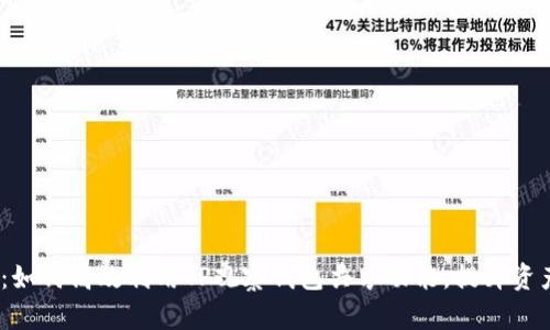 2025必看：如何高效利用TP观察钱包共享功能，提升资产管理体验