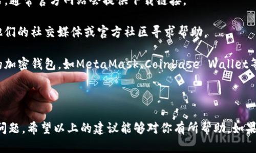 我了解到您可能在询问TP钱包（Trust Wallet）在香港的ID注册问题。以下是一些信息和建议，希望能帮助你解决这个问题：

### 什么是TP钱包？

TP钱包是一种广受欢迎的加密货币钱包，允许用户安全地存储和管理他们的加密资产。它支持多种不同的区块链和代币，用户可以使用它进行交易、投资和资产管理。

### 香港的TP钱包注册问题

在香港地区，TP钱包的注册和使用可能会受到一些特定政策和法规的影响。如果你在尝试下载或者注册TP钱包时遇到困难，以下是一些可能的原因和解决方案：

#### 1. 地理限制

有些应用可能在特定地区无法下载或使用。你可以尝试使用VPN工具，将你的IP地址更换到其他地区，看看是否能成功访问及下载TP钱包。

#### 2. 应用商店的问题

有时应用商店的更新或维护也会导致某个应用无法下载。你可以尝试刷新应用商店页面，或在不同的设备上进行尝试。

#### 3. 代币和资产需求

在某些情况下，TP钱包的某些功能可能要求用户至少拥有一定数量的特定代币。确保你已经了解并满足这些要求。

### 解决方案和建议

1. **更新设备及操作系统**：确保你的手机或设备的软件是最新的版本，过时的操作系统可能影响应用的安装。

2. **访问官方网站**：如果你在应用商店中找不到TP钱包，可以访问它的官方网站，通常官方网站会提供下载链接。

3. **联系客服或社区支持**：许多钱包都有活跃的社群和客户支持。你可以通过他们的社交媒体或官方社区寻求帮助。

4. **考虑使用其他钱包**：如果你仍然无法下载TP钱包，可以考虑使用其他类似的加密钱包，如MetaMask、Coinbase Wallet等，作为临时替代方案。

### 小结

在香港下载和使用TP钱包可能会遇到一些障碍，但有许多方法可以尝试解决这些问题。希望以上的建议能够对你有所帮助。如果仍然无法解决，请考虑在相关论坛或社交媒体上寻求更多专业用户的建议和经验。