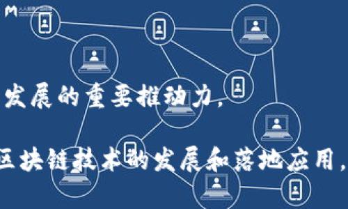 在重庆，加密区块链行业正在蓬勃发展，许多公司不断涌现，涵盖了区块链技术的多个应用领域。以下是一些在重庆较为知名的加密区块链公司，供您参考：

### 1. 重庆邮电大学区块链研究中心
作为学术机构，重庆邮电大学积极参与区块链技术的研究与开发，推动相关项目的落地实施。

### 2. 重庆云链科技有限公司
重庆云链科技专注于区块链技术的应用开发，致力于提供区块链解决方案，应用于金融、物流等多个行业。

### 3. 重庆链商科技有限公司
这家公司主要提供基于区块链的供应链金融服务，通过区块链技术提升供应链的透明度和效率。

### 4. 重庆汇链科技
汇链科技专注于为企业提供区块链底层技术的研发，尤其在数字资产和交易系统方面有较强的技术积累。

### 5. 重庆达链网络科技有限公司
该公司致力于通过区块链技术推动金融科技的创新，提供包括数字货币在内的多种服务。

### 6. 重庆蜗牛链科技有限公司
蜗牛链专注于区块链游戏和数字货币的开发，为用户提供创新的数字娱乐体验。

### 7. 重庆区块链产业园
虽然不是公司，但重庆区块链产业园集中了一批区块链企业和创业团队，是重庆区块链产业发展的重要推动力。

这些公司在区块链技术的不同应用方面都有所探索与创新，推动了重庆乃至整个西南地区区块链技术的发展和落地应用。随着技术的发展和政策的支持，预计未来会有更多有影响力的区块链公司在重庆崭露头角。