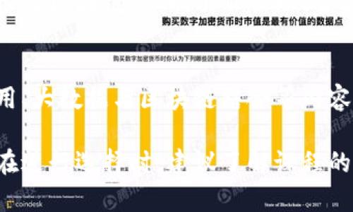 在深圳，随着区块链技术的迅速发展，区块链培训学校也越来越多。以下是一些在深圳比较知名的区块链培训机构，供您参考：

### 1. 深圳市区块链行业协会
深圳市区块链行业协会不仅是区块链行业的专业组织，还是一个优秀的培训机构，定期举办各种区块链技术的讲座和培训课程，涵盖区块链基础知识、智能合约、DApp开发等内容。

### 2. 量子链学院
量子链学院以区块链技术和应用为核心的在线教育平台，提供从入门到进阶的多层次课程，包括区块链基础知识、Ethereum智能合约开发等。学校的课程设计注重实践，适合希望深入了解区块链技术的学习者。

### 3. 火星财经区块链学院
火星财经区块链学院专注于区块链技术及数字货币的教育，提供丰富多样的课程选择，从区块链基础、数字货币投资到区块链项目实战都有开设，适合不同背景的学员。

### 4. 深圳大学区块链研究中心
深圳大学通过其区块链研究中心，面向社会开设了相关的培训课程，课程内容包括区块链的理论基础、应用案例分析以及技术实践等。这里的课程多由教授及行业专家授课，具有较高的学术水平。

### 5. 星际链学院
星际链学院是国内较早开展区块链教育的机构之一，提供线下和在线课程，授课内容涵盖区块链基础知识、技术实现、法律法规等多个方面，适合希望全面了解区块链的学习者。

### 6. 长城会
长城会不仅是一个区块链投资和创业社群，还是一个培训平台，提供关于区块链及其技术的系列课程，致力于培养下一代的区块链人才。

### 7. 达沃斯区块链学院
这一学院提供各类区块链相关课程，尤其适合希望进入区块链行业的职场人士和创业者，课程涉及区块链基础、项目管理、智能合约等内容。

### 8. 区块链在线
区块链在线是一个在线培训平台，旨在为全球学员提供优质区块链教育，其课程涵盖区块链应用、大数据与区块链结合等内容，适合希望灵活学习的学员。

深圳的区块链培训学校多种多样，可以根据自己的需求和学习目标选择合适的机构进行学习。在进行选择时，建议了解课程的详细内容、授课教师的资历以及学员的反馈，以确保选择的培训机构能够满足自己的学习需求。