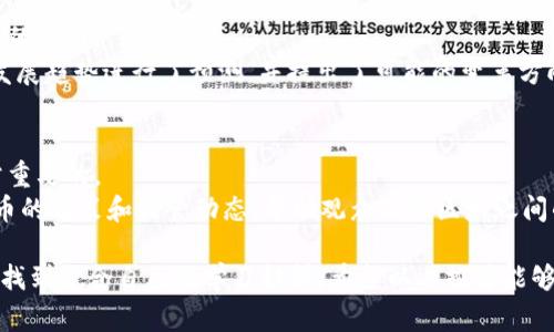 区块链技术近年来受到了广泛关注，尤其是在金融、供应链管理和数字资产等领域。为了帮助你了解这一领域，下面我为你推荐一些区块链相关的视频，这些视频涵盖了基础知识、技术细节及应用案例，对学习区块链非常有帮助。

1. 区块链基础知识
如果你是区块链新手，了解其基本概念是首要任务。这类视频通常会介绍区块链的定义、工作原理及其发展历程。
推荐视频：strong《区块链入门：简单易懂的解释》/strong。此视频用简单明了的语言阐述了区块链的基本概念，非常适合刚接触区块链的人。

2. 区块链技术细节
了解区块链的底层技术是深入研究的关键。这类视频会探讨共识机制、智能合约和去中心化等重要概念。
推荐视频：strong《深入理解区块链：共识机制与智能合约》/strong。该视频详细讲解了不同的共识机制（如PoW、PoS）及其在区块链中的应用。

3. 区块链应用案例
区块链技术在各行各业的应用正日益增多，从金融服务到供应链管理，再到医疗健康领域。这类视频通常会展示各种实际应用案例。
推荐视频：strong《区块链在供应链管理中的应用》/strong。该视频通过实例展示了如何利用区块链提高供应链的透明度和效率。

4. 加密货币与区块链
区块链技术的一个重要应用领域就是加密货币。理解加密货币的运行机制与区块链密切相关。
推荐视频：strong《比特币与区块链：货币的未来》/strong。这个视频详细讲解了比特币如何基于区块链技术运作，同时还探讨了其对未来金融系统的影响。

5. 安全性与隐私问题
随着区块链的应用越来越广泛，安全性与隐私问题逐渐浮现在人们的视野中。这类视频往往讨论区块链的安全机制和可能的风险。
推荐视频：strong《区块链安全：风险与挑战》/strong。该视频深入剖析了区块链技术在安全性方面的优势与不足，帮助观众更好地理解这一技术的潜在风险。

6. 未来趋势与发展
对区块链技术未来的探讨也是视频的重要主题之一。这类视频通常会分析当前的趋势和未来的潜力。
推荐视频：strong《2025区块链的未来：趋势与展望》/strong。该视频对未来几年的区块链发展趋势进行了预测，并提出了可能的变革方向。

7. 政策与法规
区块链技术的发展往往与相关政策和法规密切相关。理解政策环境对其发展的影响也是非常重要的。
推荐视频：strong《全球区块链政策解读》/strong。这个视频概述了各国对区块链和加密货币的政策和监管动态，帮助观众理解区域之间的差异。

总的来说，区块链相关的视频资源丰富多样，无论你是初学者还是有经验的从业者，都能从中找到适合自己的学习材料。希望以上推荐能够帮助你在区块链这一领域更进一步！如果你还想要更多信息或具体视频链接，可以继续提问。