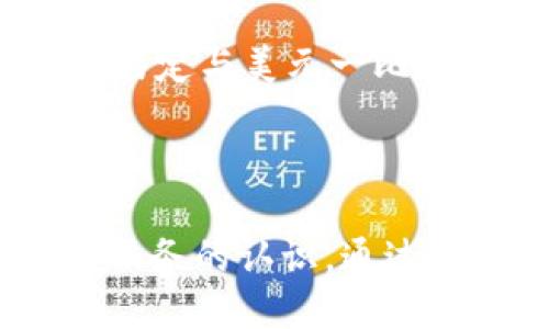 区块链金融领域近年来发展迅猛，涌现出许多优秀的公司。以下是一些在该领域内较为知名的公司，涵盖了金融科技、支付解决方案、去中心化金融（DeFi）、资产管理等多个方面。

### 1. 贝宝（PayPal）

贝宝是全球知名的在线支付平台，近年来逐步踏入区块链领域。它允许用户在其平台上交易加密货币，这一举措吸引了大量用户，并展示了区块链与传统金融的融合潜力。

### 2. 高盛（Goldman Sachs）

作为全球顶尖的投资银行之一，高盛也在积极探索区块链的应用。该公司于2016年设立了专门的区块链研究团队，致力于研究区块链技术如何改变金融服务行业。

### 3. 火币（Huobi）

火币是中国最大的加密货币交易平台之一，提供多种数字资产的交易服务。它的成功为许多投资者打开了区块链金融的大门。

### 4. 瑞士再保险（Swiss Re）

瑞士再保险是一家全球领先的再保险公司，它利用区块链技术来提升保险流程的效率和透明度，这反映了传统保险行业与新兴科技的结合。

### 5. 比特大陆（Bitmain）

比特大陆是全球最大的矿机生产商之一，虽然它直接不提供金融服务，但其设备在比特币网络中的使用对区块链金融生态非常重要。

### 6. Compound

Compound 是一个去中心化的借贷平台，它允许用户将加密货币放入流动池中进行借贷，用户可以获得收益，反映了DeFi的巨大潜力。

### 7. MakerDAO

MakerDAO是一个去中心化的金融协议，允许用户使用以太坊等加密货币作为抵押品，生成稳定币DAI。这是区块链如何重新定义金融的一次成功试验。

### 8. Chainalysis

Chainalysis是一家区块链分析公司，专注于反洗钱合规性解决方案。它的技术帮助金融机构识别和追踪可疑交易，确保与区块链相关的金融服务符合法规要求。

### 9. BlockFi

BlockFi是一家加密货币借贷平台，允许用户将加密资产用于借贷和赚取利息，它为用户提供了一个赚取利息的途径，展现了金融服务的创新性。

### 10. Circle

Circle是一家提供数字货币支付和投资解决方案的公司，其发行的USDC稳定币约定与美元一比一挂钩，是区块链金融市场的重要组成部分。

### 总结 

这些公司不仅展示了区块链技术在金融领域的应用潜力，还在重塑我们对金融服务的认识。通过不断的创新和跨界合作，区块链金融将可能成为未来金融生态的重要组成部分。