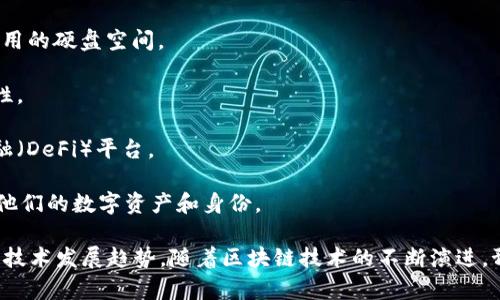 区块链领域有许多项目，涵盖了从金融到供应链管理、医疗保健、数字身份、去中心化应用等多个领域。以下是一些知名的区块链项目名称：

1. **比特币（Bitcoin）**：第一个也是最著名的加密货币，始于2009年，由中本聪创建，作为一种去中心化的数字货币。

2. **以太坊（Ethereum）**：一个开源的区块链平台，允许开发者构建和部署智能合约和去中心化应用（DApps）。

3. **瑞波（Ripple）**：一个旨在促进全球货币转移的实时结算系统和加密货币（XRP）。

4. **链（Chain）**：专注于区块链基础设施的开发，帮助企业快速构建和运行区块链网络。

5. **波卡（Polkadot）**：一个多链框架，旨在连接不同的区块链，使它们能够共享信息和功能。

6. **Cardano**：一个基于科学哲学和研究开发的区块链平台，旨在提供更安全和可持续的智能合约。

7. **Tezos**：一种自我修正的区块链，支持智能合约和去中心化应用。

8. **EOS**：一个集成化的区块链平台，旨在支持商业应用，提供高吞吐量和低延迟。

9. **Chainlink**：一个去中心化的预言机网络，提供现实世界的数据给区块链智能合约。

10. **Cosmos**：旨在创造一个互联区块链生态系统，促进不同区块链之间的交互和数据交换。

11. **Hilink（海链）**：一个专注于物联网（IoT）和区块链融合的项目。

12. **Filecoin**：一个去中心化的存储网络，允许用户出租未使用的硬盘空间。

13. **Algorand**：一个高性能的区块链，旨在交易速度和安全性。

14. **Avalanche**：一个支持快速、安全、可扩展的去中心化金融（DeFi）平台。

15. **的阿根廷（Argent）**：一个去中心化钱包，允许用户管理他们的数字资产和身份。

这些项目各自具有独特的特点和优势，适应了不同的市场需求和技术发展趋势。随着区块链技术的不断演进，预计还会有更多创新项目出现，为各个行业带来新的机遇和挑战。