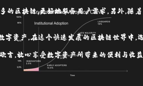 在寻找安全的t p钱包下载位置时，确保选择官方渠道以及经过验证的平台至关重要。接下来，我将详细阐述关于tp钱包的下载途径和安全性。以下是我为您准备的内容。

如何安全下载TP钱包？立即获取2025年最佳下载指南
TP钱包, 钱包下载, 安全下载, 数字资产管理/guanjianci

什么是TP钱包？
TP钱包（Token Pocket Wallet）是一款广受欢迎的数字资产钱包，支持多种区块链资产的管理与存储。它不仅提供了简单易用的界面，还具备高安全性和多功能性，适合各类用户，包括新手和经验丰富的投资者。TP钱包可以用于存储和交易多种数字货币，例如Ethereum、Bitcoin及各种ERC20代币。此外，TP钱包还支持去中心化应用（DApp）的使用，为用户创造了一站式的数字资产管理体验。

为何选择TP钱包？
选择TP钱包的原因有很多。首先，其安全性得到了业界的广泛认可。TP钱包采用先进的加密技术，确保用户私钥的安全。此外，钱包中的资产随时可控，用户对自己的资金拥有绝对的管理权。还有一点，TP钱包支持多链资产，使得用户可以在一个平台上管理不同类型的数字资产，这在当今区块链生态系统中尤为重要。

如何安全下载TP钱包？
作为一款热门的数字资产管理工具，TP钱包的下载渠道相对丰富。然而，为了确保安全，用户需要格外小心。以下是下载TP钱包的安全步骤：

1. 访问官方网站
首先，您应该首先访问TP钱包的官方网站（TokenPocket.pro）。在官网上，您可以找到最新版本的下载链接，以确保您下载的是官方授权的版本。下载前，请仔细确认网址是否正确，避免进入钓鱼网站。

2. 对比应用商店
除了官方网站，TP钱包还在各大应用商店上架，如Apple App Store和Google Play Store。如果您使用的是Android设备，可以在Google Play上搜索“TP钱包”进行下载。在下载时，请查看应用的下载量和用户评价，高评价通常意味着该应用的安全性较高。

3. 获取官方信息及更新
在下载后，确保定期查看TP钱包的官方网站或社交媒体账号，获取最新版本的更新和安全公告。保持钱包软件处于最新状态，可以最大程度降低安全风险，保护您的资产。

4. 警惕继发的安全风险
虽然从正规渠道下载TP钱包相对安全，但仍要注意一些常见的安全隐患。例如，不要轻信来源不明的链接或QR码，这些可能会引导您下载恶意软件。此外，定期备份您的钱包数据也是确保安全的关键。

安全使用TP钱包的小贴士
下载并安装TP钱包后，用户还需了解如何安全地使用。以下是一些实用的安全建议：

h41. 保管好私钥/h4
您需要妥善保管您的私钥和助记词，这些是恢复钱包和资产的唯一凭证。请不要将它们分享给任何人，尤其是在社交媒体上。一旦私钥泄露，您的资产可能会遭受损失。

h42. 启用双重验证/h4
若TP钱包提供双重身份验证（2FA）功能，请优先开启。启用双重验证可以在您进行交易时增加额外的安全层，防止他人未经授权访问您的钱包。

h43. 定期更新软件/h4
确保您使用的是最新版本的TP钱包软件。开发团队通常会定期发布更新，以修复已知的安全漏洞，改善用户体验。因此，养成定期检查更新的习惯将极大地方便您的资产安全。

未来展望：TP钱包的潜力
在过去的几年中，TP钱包已经从一款基础的钱包应用发展成为一个多功能的数字资产管理平台。未来，TP钱包有望推出更多的创新功能，如更为简易的DApp访问方式、支持更多的区块链，更好地服务用户需求。另外，随着区块链技术的不断发展，TP钱包也将努力提升其安全性和用户体验，以保持在行业中的竞争优势。

总结
安全下载TP钱包是保护您数字资产的重要一步，通过可验证的渠道进行下载，将大大降低安全风险。此外，保持警惕和使用TP钱包的安全技巧，将帮助您更安心地管理自己的数字资产。在这个快速发展的区块链世界中，选择正确的钱包不仅是一项技术问题，更是保护自身财产安全的重要保证。

最后，铭记
