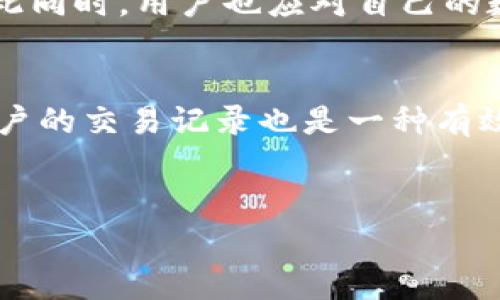对于“TP钱包被盗能换钱吗”这个问题，首先我们需要了解TP钱包的功能、操作流程以及被盗后可能采取的措施。以下是详细介绍，帮助解决您的疑问。

什么是TP钱包？
TP钱包是一款流行的数字货币钱包，支持多种加密货币的存储与交易。作为一种去中心化的虚拟货币钱包，TP钱包的用户可以随时随地管理自己的数字资产，进行转账、交易等操作。由于其界面友好、安全性高，深受广大用户喜爱。

TP钱包的安全性
尽管TP钱包在设计上非常注重安全性，但用户在使用过程中仍需保持警惕。由于虚拟货币的特殊性及匿名性，一旦钱包信息被盗，可能会导致资产的巨大损失。用户应该采取必要的预防措施，如启用二步验证，定期更改密码，避免在公共Wi-Fi下操作等。

被盗后能否换钱？
如果TP钱包被盗，是否能换钱取决于具体情况。首先，若您能及时发现钱包被盗并立即采取行动，保护账户的可能性会更大。
然而，如果盗贼已经转走了资产，追回这些数字资产的可能性就非常小。由于加密货币的交易是不可逆的，一旦交易完成，资金便无法被追回。

被盗后应采取的措施
如果您发现TP钱包被盗，首先应立即更改钱包的密码，并撤回任何未完成的交易。此外，您还应向TP钱包的客服报告此事件，寻求他们的帮助。
许多钱包提供了紧急支持渠道，能够协助用户冻结账户或采取其他安全措施。然而，成功的概率仍然依赖于事发的时间和钱包的具体安全性设置。

总结与建议
总的来说，TP钱包被盗后是否能换钱并没有明确的答案。保持良好的安全习惯，及时采取措施，可以减少损失。与此同时，用户也应对自己的数字资产保持谨慎，了解如何有效防范风险，保障自己的资产安全。同时，考虑定期备份钱包信息，以防万一。

安全防护与用户意识
在数字货币日益流行的今天，用户必须增强自身的安全意识。除了定期更新密码和启用二步验证外，定期检查账户的交易记录也是一种有效的防护措施。及时发现异常交易，可以快速反应，避免更大的损失。
此外，用户还应多关注技术界的安全动态，学习新的防护手段，从而更好地保护自己的资产不受到侵害。

希望以上信息能帮助您更好地理解TP钱包的安全性以及被盗后的处理措施。