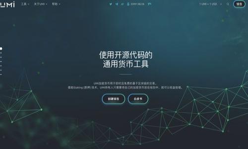    2025必看：区块链进场手法详解，助你抓住投资机会！ / 

 guanjianci  区块链, 进场手法, 投资策略, 数字资产  /guanjianci 

引言
区块链技术近年来正在重新定义多个行业，从金融到供应链管理，它的影响无处不在。然而，随着这一技术的快速发展，投资者和企业也面临着怎样有效进场的挑战与机遇。因此，了解区块链进场手法愈发显得重要，尤其是在2025年这个关键节点，即将迎来众多新的应用与创新。

区块链的基本概念
首先，让我们简单回顾一下区块链的基本概念。区块链是一种分布式账本技术，通过去中心化的方式，实现数据的透明和安全。每一个数据块（区块）都包含了一定数量的数据，并且与前一个区块相连，形成一条链。这种技术的核心在于其不可篡改性和去信任化的特性，使得它在许多场景下成为了理想的解决方案。

投资区块链的意义
为什么要关注区块链投资？根据市场研究，区块链技术将为全球经济带来数万亿美元的价值。尤其是在金融服务、物流、医疗和能源等领域，区块链都在推动着业务的变革。此外，随着各国对加密货币和数字资产的监管逐渐成熟，更多投资者将会进入这一领域。因此，了解有效的进场手法对投资者而言是至关重要的。

区块链进场手法一：定投法
定投法即定期定额投入资金，适合长期看好区块链的发展趋势的投资者。例如，您可以每个月投资固定金额在比特币、以太币或其他区块链项目中。这样做的好处在于可以平摊购买成本，降低市场波动带来的风险。因此，对于新手投资者而言，定投法是一种相对温和且可行的进入方式。

区块链进场手法二：技术分析
虽然区块链行业充满了创新和潜力，但市场价格依然受到供需关系和市场情绪的影响。因此，学习如何进行技术分析能够帮助投资者把握更好的买入时机。通过图表分析和趋势预测，投资者可以评估何时进场。此外，结合对区块链项目的深入研究，技术分析能使决策更加科学。

区块链进场手法三：项目筛选
在进入区块链投资前，尤其是ICO（首次代币发行）热潮中，挑选优质项目至关重要。因此，投资者需要关注项目团队的背景、技术路线图和实际应用场景等关键因素。尤其是在2025年，预计流行的区块链应用将会更多，如DeFi（去中心化金融）和NFT（非同质化代币）等，投资者应结合这些趋势进行项目筛选。

区块链进场手法四：风险管理
任何投资都有风险，区块链投资也不例外。制定合理的风险管理策略，能够在市场波动中保护您的投资。一种有效的策略是分散投资，将资金分散到多个项目中，而不是集中在单一资产上。此外，可以设定止损点以控制潜在损失，这将对长期成功至关重要。

区块链进场手法五：保持学习与适应
区块链技术瞬息万变，新的应用和技术层出不穷。因此，保持学习和适应能力是任何投资者进场的必要条件。投资者可以通过参加相关的线上课程、阅读行业报告和参与专业讨论会来不断提高自身的认知水平。

结论
总而言之，区块链的进场手法多种多样，投资者可以根据自己的风险偏好和投资周期选择合适的策略。无论是定投法、技术分析，还是项目筛选和风险管理，都是帮助投资者在这个创新行业中获得成功的重要工具。2025年，这一领域将会更加成熟，抓住机会的关键在于清晰的策略与持续的学习。希望本篇文章的分享能为您提供一些启发，并助您在区块链投资的道路上走得更远。

附录：资源推荐
最后，为了帮助您更好地了解区块链技术及其投资机会，以下是一些有用的资源推荐：
ul
    li书籍：《区块链革命》 - Don Tapscott 和 Alex Tapscott/li
    li在线课程：Coursera上的区块链基础课程/li
    li网站：CoinMarketCap（实时跟踪加密货币市场）/li
    li论坛：Reddit的区块链和加密货币社区/li
/ul

通过对这些资源的充分利用，您将更有可能在区块链投资中获得成功，迎接未来的挑战和机遇。
