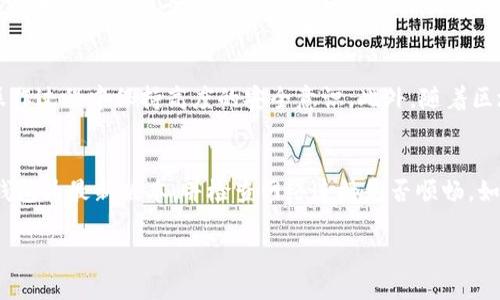 在TP钱包（TokenPocket）中添加LUNA币是一个简单的过程。以下是详细的步骤和说明，让你能够顺利地将LUNA币添加到你的TP钱包中。

第一步：下载并安装TP钱包
首先，你需要在你的手机上下载并安装TP钱包。TP钱包支持iOS和Android操作系统，用户可以方便地通过各大应用商店进行下载。在安装完成后，打开应用并创建一个新的钱包或导入现有的钱包。如果你是新用户，请确保妥善保管你的助记词，这是你钱包安全的保障。

第二步：打开钱包界面
在成功进入TP钱包后，你将看到主界面。该界面展示了钱包内的各类数字资产，便于用户管理。此时你需要找到“资产”或“币种”选项，通常在主界面的下方，以便开始添加新的币种。

第三步：添加新币
选择“资产”后，点击“添加”或“ ”按钮，这时系统会提示你输入要添加的数字货币名称。在搜索框中输入“LUNA”或“Terra”，然后选择正确的LUNA币选项。请注意，确保你选择的是官方的LUNA币，而不仅仅是任何同名或相似名称的代币，以避免资产损失。

第四步：确认添加
选择好LUNA币后，确认你要将其添加到钱包中。此时，TP钱包将会显示更多关于LUNA币的信息，包括其目前的价格、交易记录和其他相关数据。一旦确认无误，点击“确认”，LUNA币便会成功添加到你的钱包资产中。

第五步：查看和管理LUNA币
现在，你可以返回主界面查看你的LUNA币资产。点击LUNA币图标，你可以看到详细的资产信息，进行转账、交易等操作。此外，如果你需要进行其他操作例如购买或出售LUNA币，可以通过TP钱包提供的交易平台进行。但请务必确保你了解当前的市场价格和交易费用，以防遭受不必要的损失。

总结
在TP钱包中添加LUNA币的过程相对简单，只需几个步骤即可完成。重要的是要时刻保持对数字资产的敏感性，并确保你在操作过程中保持高度的安全意识。此外，随着区块链技术的发展和LUNA币的不断应用，随时关注市场动态和网站的相关资讯，将有助于你更好地管理和使用你的数字资产。

常见问题
在使用TP钱包添加LUNA币的过程中，用户可能会遇到一些常见问题，如无法找到LUNA币、添加失败等。这时，请确保你的TP钱包为最新版本，并检查网络连接是否顺畅。如果问题仍然存在，可以尝试重启应用或联系客服，寻求更多帮助。

通过以上步骤，希望读者能够顺利在TP钱包中添加LUNA币，开始参与加密货币的投资与交易之旅。