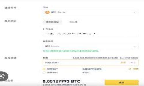 TP钱包破产后该如何应对？

在当今数字货币蓬勃发展的时代，钱包的安全性和稳定性变得尤为重要。而TP钱包作为一种广泛使用的加密货币钱包，许多用户都在使用它来管理自己的数字资产。但是，随着市场的波动和各种不可预见的因素，TP钱包如果面临破产，用户该如何应对呢？本文将为您详细介绍应对TP钱包破产的措施及其影响。

了解TP钱包的功能与风险

首先，我们需要明确TP钱包的基本功能。TP钱包是一种用于存储、发送和接收各种数字货币的工具，其用户界面友好，操作简便，因此受到众多用户的青睐。然而，数字货币市场本身具有高度的不确定性，TP钱包作为一种第三方服务，面临着多种风险，包括技术故障、黑客攻击、法规监管等。

因此，在使用TP钱包的过程中，用户需保持警惕，定期对自己的资产进行风险评估和管理。万一发生破产，用户应该如何采取措施来保护自己的资产呢？

第一步：及时获取官方信息

一旦听说TP钱包可能破产，第一步是立即关注其官网、社交媒体和公告通道，获取最新的信息。在信息时代，谣言和假消息层出不穷，及时获取官方的信息可以帮助用户理清情况，避免不必要的恐慌。

第二步：备份资产信息

无论是使用TP钱包还是任何其他数字钱包，定期备份私钥和助记词都是非常重要的。如果TP钱包宣布破产，用户可以通过备份的信息在其他安全的钱包中恢复自己的资产。因此，用户在使用TP钱包时，应确保将这些重要信息妥善保管，不要将其暴露给他人。

第三步：转移资产至安全钱包

如果TP钱包真的面临破产，用户应尽快考虑将资产转移至其他安全可靠的数字货币钱包。这可能包括硬件钱包、冷钱包或其它比较稳定的在线钱包。虽然这一过程可能伴随一定的手续费，但为了保护自己的资产，这是值得的选择。

第四步：与用户社区保持联系

在面对TP钱包破产的风险时，与其他用户保持联系，也能够获得对该事件更多的了解和支持。许多用户可能会在论坛或社交媒体上分享相关信息和应对策略，这些信息对保护自己的资产非常有帮助。

第五步：学习和总结经验教训

一旦TP钱包破产，用户不应仅仅满足于资产的转移与保全，更应该从中学习和总结经验教训。对钱包的选择、资产的分配等方面进行反思，为今后的数字资产管理打下更好的基础。

总结

TP钱包破产的风险提醒我们，尽管数字货币的前景光明，但相应的风险是不容忽视的。用户在使用数字钱包时，应做好充分的风险准备，并主动学习相关知识，以便在遇到问题时能够有效应对。 

TP钱包, 数字货币, 资产管理, 钱包安全/guanjianci
现在就了解！TP钱包破产了怎么办？如何保护你的数字资产？