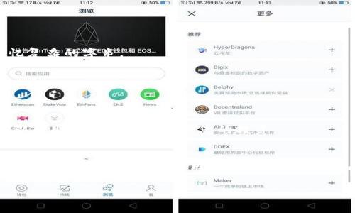 很抱歉，助记词和密钥是保护您数字资产的重要信息，若您忘记这些信息，恢复钱包的难度将会非常大。以下是一些可能的解决方案和建议，但请注意，结果可能因具体情况而异：

### 1. 检查备份
首先，确保您在创建钱包时是否进行了备份。很多用户会将助记词或密钥记录在纸上或存储在安全的地方。如果您曾经做过这样的备份，现在是时候去寻找它们了。

### 2. 寻找钱包的设置
有些电子钱包应用程序或平台提供了找回功能，您可以尝试在应用的设置中寻找相关选项。有些平台可能会提供通过其他验证方式来恢复的机会。

### 3. 联系客服
如果您无法自行恢复钱包，联系钱包服务的客服可以是一个好主意。他们或许能提供更多的帮助或指导，可以针对您钱包的特定情况给出建议。

### 4. 区块链的支持
在某些情况下，如果您使用的是具有区块链支持的平台，他们可能会提供一些恢复工具或服务。在这种情况下，您需要确认您使用的具体钱包类型及其相关的支持渠道。

### 5. 学会预防未来的风险
不幸的是，如果没有助记词和密钥，您可能无法恢复钱包中的资产。因此，建议用户在创建新钱包时采取以下预防措施：

#### a. 备份助记词和密钥
确保将助记词和私钥保存到多个安全地点，例如保险箱或物理备份中，以防遗失。

#### b. 使用密码管理软件
一些用户选择使用密码管理软件来保存这些重要信息，这样可以提高安全性，同时不再需要记忆复杂的字串。

#### c. 定期检查和更新
定期检查外挂应用和平台的安全性，并在必要时进行更新，以降低被攻击或丢失信息的风险。

### 6. 了解助记词和密钥的重要性
助记词和私钥是您的“钥匙”，它们允许您访问和管理您在区块链上的资产。了解它们的作用，可以帮助您更有效地管理您的投资。

### 结论
总的来说，如果您忘记钱包的助记词和密钥，恢复的机会非常有限。通过上述方法尝试找回您的信息，或者在未来的使用中更加注意备份和安全。如果您无法找回，尽量从这次经历中吸取教训，以便在未来更有效地保护您的数字资产。

请务必在任何情况下都不要与其他人分享您的助记词和密钥，以确保您的资产安全。