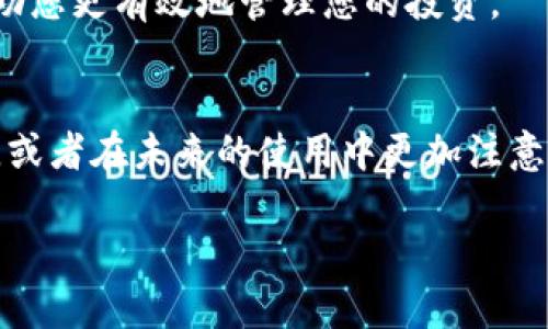 很抱歉，助记词和密钥是保护您数字资产的重要信息，若您忘记这些信息，恢复钱包的难度将会非常大。以下是一些可能的解决方案和建议，但请注意，结果可能因具体情况而异：

### 1. 检查备份
首先，确保您在创建钱包时是否进行了备份。很多用户会将助记词或密钥记录在纸上或存储在安全的地方。如果您曾经做过这样的备份，现在是时候去寻找它们了。

### 2. 寻找钱包的设置
有些电子钱包应用程序或平台提供了找回功能，您可以尝试在应用的设置中寻找相关选项。有些平台可能会提供通过其他验证方式来恢复的机会。

### 3. 联系客服
如果您无法自行恢复钱包，联系钱包服务的客服可以是一个好主意。他们或许能提供更多的帮助或指导，可以针对您钱包的特定情况给出建议。

### 4. 区块链的支持
在某些情况下，如果您使用的是具有区块链支持的平台，他们可能会提供一些恢复工具或服务。在这种情况下，您需要确认您使用的具体钱包类型及其相关的支持渠道。

### 5. 学会预防未来的风险
不幸的是，如果没有助记词和密钥，您可能无法恢复钱包中的资产。因此，建议用户在创建新钱包时采取以下预防措施：

#### a. 备份助记词和密钥
确保将助记词和私钥保存到多个安全地点，例如保险箱或物理备份中，以防遗失。

#### b. 使用密码管理软件
一些用户选择使用密码管理软件来保存这些重要信息，这样可以提高安全性，同时不再需要记忆复杂的字串。

#### c. 定期检查和更新
定期检查外挂应用和平台的安全性，并在必要时进行更新，以降低被攻击或丢失信息的风险。

### 6. 了解助记词和密钥的重要性
助记词和私钥是您的“钥匙”，它们允许您访问和管理您在区块链上的资产。了解它们的作用，可以帮助您更有效地管理您的投资。

### 结论
总的来说，如果您忘记钱包的助记词和密钥，恢复的机会非常有限。通过上述方法尝试找回您的信息，或者在未来的使用中更加注意备份和安全。如果您无法找回，尽量从这次经历中吸取教训，以便在未来更有效地保护您的数字资产。

请务必在任何情况下都不要与其他人分享您的助记词和密钥，以确保您的资产安全。