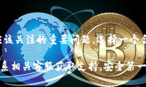 导入火币私钥到TP钱包的操作步骤相对简便，但在此之前请确保您了解私钥的重要性以及使用私钥时的安全性。本文将详细介绍如何将火币的私钥导入到TP钱包中，同时提供一些相关的安全建议，以确保您的数字资产安全。

什么是TP钱包和火币
TP钱包是一款功能全面的数字货币钱包，支持多种区块链资产的管理。而火币是一个知名的数字货币交易平台，为用户提供多种虚拟货币的交易服务。热衷于数字货币投资的用户，通常会将资产存放在交易平台上，但为了更好的资产管理和安全考虑，将资产转移到个人钱包中是一个明智的选择。

为什么选择导入私钥
导入私钥到TP钱包的主要原因在于提高资产的安全性。当您将资产存放在交易所时，这意味着您要信任这些交易所的安全性。如果发生交易所被盗或其他安全问题，您的资产可能会面临损失。通过将资产转移到一个属于自己的钱包中，您将完全控制您的私钥和资产。

准备工作
在进行私钥导入之前，您需要准备相关的信息和工具：
ul
    li确保您已经安装了TP钱包，并创建好钱包账户。/li
    li获取火币平台下的资产的私钥。请注意，私钥是非常敏感的信息，请务必确保它的安全性。/li
    li确保您的网络环境安全，无论是在办理私钥导入的过程中，都要避免在公共场合和不安全的网络环境下载和操作。/li
/ul

导入火币私钥的步骤
现在，我们可以开始具体的导入步骤。请仔细按照以下步骤操作：

ol
    listrong打开TP钱包：/strong在您的设备上启动TP钱包应用程序，登录您的钱包账户。/li
    listrong进入“钱包管理”：/strong在TP钱包主界面上，找到并点击“钱包管理”选项。/li
    listrong选择“导入钱包”：/strong在钱包管理界面中，选择“导入钱包”选项。此时会出现几种不同的导入方式（如助记词、私钥等）。/li
    listrong选择“通过私钥导入”：/strong点击“私钥导入”按钮，进入私钥输入页面。/li
    listrong输入火币私钥：/strong请将从火币平台获取的私钥复制粘贴到输入框中，确保无误。/li
    listrong完成导入：/strong仔细检查输入的私钥是否正确无误，之后点击“确认”按钮，系统将会自动处理您的请求并将资产导入到TP钱包中。/li
/ol

注意事项
在整个导入过程中，有几项重要的注意事项需要被强调：
ul
    li确保私钥安全性。请输入私钥时，请确保没有他人在旁边观察。/li
    li保持您的TP钱包应用程序始终更新到最新版本，以确保您使用的是最新的安全协议和功能。/li
    li千万不要将您的私钥透露给任何人，包括不明网站或个人，因为这可能导致资产被盗。/li
    li养成定期备份钱包的习惯，防止因设备丢失或损坏而导致资产损失。/li
/ul

总结
通过以上步骤，您将能够顺利将火币的私钥导入到TP钱包中，从而掌握自己的数字资产。数字资产的安全性无疑是每一个投资者都应该关注的重要问题，选择一个合适的钱包和做好安全措施，将帮助您在投资的过程中更为安心。

希望本文能够对您在TP钱包中导入火币私钥的操作有所帮助。如果您在过程中遇到任何问题，可以查看TP钱包的官方帮助文档或联系相关客服获取支持。安全第一，祝您在数字资产的投资上大获成功！