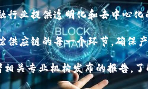 目前寻乌综合区块链公司主要涉及以下几个领域和公司：

1. **寻乌区块链技术研究院**：该研究院致力于区块链技术的研究和开发，旨在推动区块链技术在各个行业的应用。

2. **寻乌区块链创新中心**：这个中心专注于区块链技术的创新和创业支持，提供孵化器服务，帮助初创企业成长。

3. **寻乌数字货币交易所**：虽然数字货币交易所目前面临严格的监管，但一些公司仍在探索合法合规的数字货币交易方式。

4. **区块链金融服务公司**：这些公司运用区块链技术为金融行业提供透明化和去中心化的服务，帮助降低交易成本。

5. **物流和供应链管理公司**：一些企业运用区块链技术追踪供应链的每一个环节，确保产品的真实性和安全性。

如果您需要更详细的信息，建议关注当地的商业注册信息或者相关专业机构发布的报告，了解更多关于寻乌地区综合区块链公司的发展动态和市场情况。