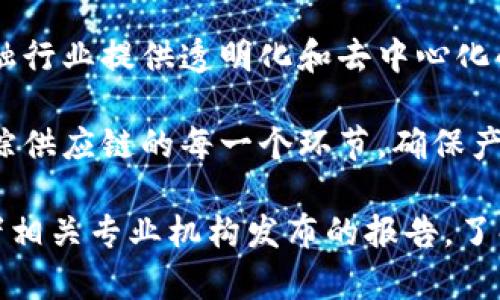 目前寻乌综合区块链公司主要涉及以下几个领域和公司：

1. **寻乌区块链技术研究院**：该研究院致力于区块链技术的研究和开发，旨在推动区块链技术在各个行业的应用。

2. **寻乌区块链创新中心**：这个中心专注于区块链技术的创新和创业支持，提供孵化器服务，帮助初创企业成长。

3. **寻乌数字货币交易所**：虽然数字货币交易所目前面临严格的监管，但一些公司仍在探索合法合规的数字货币交易方式。

4. **区块链金融服务公司**：这些公司运用区块链技术为金融行业提供透明化和去中心化的服务，帮助降低交易成本。

5. **物流和供应链管理公司**：一些企业运用区块链技术追踪供应链的每一个环节，确保产品的真实性和安全性。

如果您需要更详细的信息，建议关注当地的商业注册信息或者相关专业机构发布的报告，了解更多关于寻乌地区综合区块链公司的发展动态和市场情况。