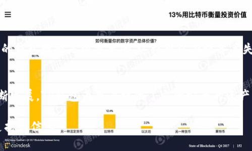 为了将MARS币（Mars Token）加入TP钱包，您可以按照以下步骤操作。TP钱包是一个多币种支持的钱包，允许用户安全地存储、发送和接收各种加密货币，包括MARS币。以下是详细的步骤指导：

步骤 1：下载并安装TP钱包
首先，您需要确保在手机上安装TP钱包。您可以在App Store（iOS用户）或Google Play Store（Android用户）中搜索“TP Wallet”进行下载。安装完成后，打开应用。

步骤 2：创建或导入钱包
打开TP钱包后，您需要创建一个新钱包或者导入一个现有的钱包。如果您是第一次使用，选择“创建钱包”，按照提示设置密码并备份助记词。如果您已经有钱包，选择“导入钱包”，输入助记词进行恢复。

步骤 3：添加MARS币到TP钱包
在钱包主界面，您可以看到“资产”或“我的资产”选项。点击后，您会看到已添加的各种币种列表。为了添加MARS币，您需要找到“添加资产”或“添加币种”的选项。

步骤 4：找到MARS币
在“添加资产”界面，您可以使用搜索功能，输入“MARS”，查看是否已在支持的币种列表中。如果没有找到，您可以添加一个自定义代币。

步骤 5：添加自定义代币（如果需要）
如果在搜索中找不到MARS币，您可以手动添加。您需要MARS币的合约地址、币种符号和小数位数。确保从官方或可信的来源获取合约地址，以避免错误或诈骗。通常，MARS币的合约地址可以在其官方网站或区块链浏览器上找到。

步骤 6：确认添加
输入完合约地址和相关信息后，点击确认即可完成MARS币的添加。现在您的TP钱包中应该可以看到MARS币了，您可以随时查看余额、发送或接收MARS币。

步骤 7：安全注意事项
在使用TP钱包之前，确保您的设备安全，避免将助记词或私钥泄露给他人。此外，定期备份您的钱包数据是很重要的，这样可以在设备丢失或损坏的情况下恢复您的资产。

总结
通过以上步骤，您可以轻松地将MARS币添加到TP钱包中。随着区块链技术和加密货币的不断发展，TP钱包为用户提供了方便安全的资产管理方式。在使用时，请始终保持警惕，确保您的资金安全。

如果您在操作过程中有任何疑问，可以访问TP钱包的官方网站或社交媒体平台，获取更多支持和信息。