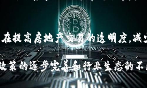 在过去几年里，区块链技术在中国得到了飞速发展，涌现出了一批实力雄厚的区块链企业和集团。以下是一些在国内具有影响力的区块链集团（排名不分先后），这些公司在技术、应用和服务等多个领域都展示了它们的实力。

1. 蚂蚁集团
蚂蚁集团（Ant Group）是阿里巴巴的金融科技子公司，旗下有多个区块链技术项目，例如“蚂蚁链”。蚂蚁链致力于提供高效、可靠的区块链解决方案，推动数字资产的流通和应用。蚂蚁集团在金融服务、公共服务等方面均有丰富的区块链应用。

2. 腾讯区块链
腾讯通过其“腾讯区块链”平台积极拓展区块链技术的应用，涉及游戏、娱乐、金融等多个领域。腾讯还是区块链服务的提供者，在数字版权、供应链管理等方面开展了有效的探索和实践。

3. 比特大陆
比特大陆（Bitmain）是全球领先的区块链硬件和矿机制造商。其产品广泛应用于数字货币挖矿，且在区块链技术研发上也有所建树。比特大陆的技术实力和市场影响力使其在区块链行业中占据重要地位。

4. 火币网
火币网（Huobi）是全球知名的数字货币交易平台之一，致力于通过区块链科技促进数字经济的发展。火币在金融领域的创新应用和技术投入，使其成为了行业内不可忽视的力量。

5. OKEx
OKEx也是一家国际受欢迎的数字资产交易平台，提供多样化的区块链应用服务。它不仅是数字货币交易的场所，同时也开发了众多基于区块链的金融产品和服务。

6. 奇点云
奇点云是一家专注于区块链与云计算结合的公司，其产品旨在帮助企业实现数字化转型。奇点云在供应链金融、智慧城市等领域积极探索区块链技术的应用。

7. 中银证券
中银证券通过其数字货币研究团队，积极探索区块链技术在金融证券行业的应用。它努力在传统证券交易和区块链技术之间架起桥梁，以推动市场的创新和发展。

8. 有利网
有利网是一家通过区块链技术进行P2P金融的平台，专注于提供透明、安全、高效的借贷服务。它结合区块链的去中心化优势，提升了用户的信任度和金融服务的便利性。

9. 深圳市易安科技
易安科技专注于区块链技术在保险行业的应用，推动保险行业数字化转型。利用区块链技术，易安科技建立了保险产品的分布式账本，提高了保险理赔的效率和透明度。

10. 链家网
链家网作为房地产行业的一员，积极探索区块链在房地产交易中的应用。通过引入区块链技术，链家网旨在提高房地产交易的透明度，减少信息不对称。

区块链技术的发展为各行各业带来了变革的机遇，同时也吸引了众多投资者和创业者的关注。随着相关政策的逐步完善和行业生态的不断成熟，国内区块链领域的企业将迎来新的机遇，为经济的数字化转型贡献力量。